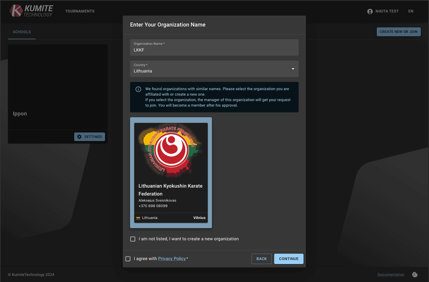Присоединение к существующей организации