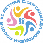 VI летняя Спартакиада молодёжи (юниорская) России 2025 года по киокусинкай